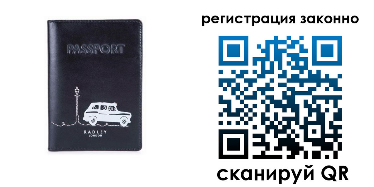 временная регистрация для всех в Гусь-Хрустальном
