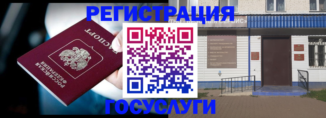 прописка штамп в Гусь-Хрустальном