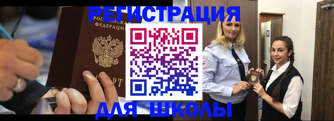 временная регистрация в Гусь-Хрустальном