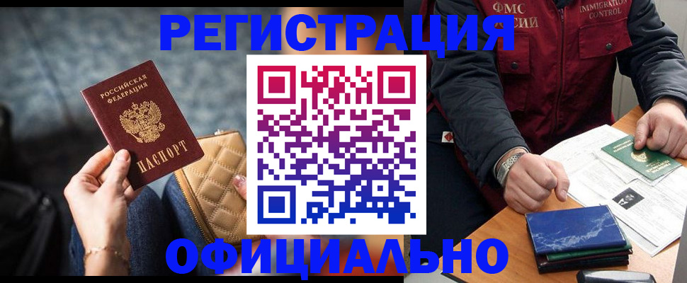 временная регистрация в Гусь-Хрустальном