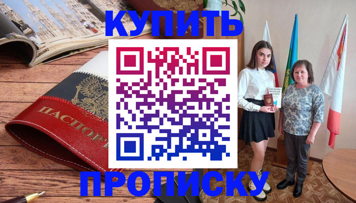 прописка гарантия в Гусь-Хрустальном