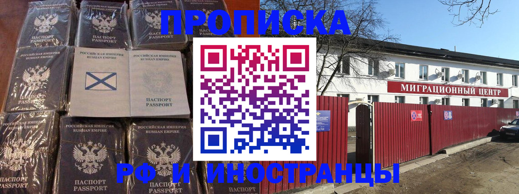 прописка иностранных граждан в Гусь-Хрустальном
