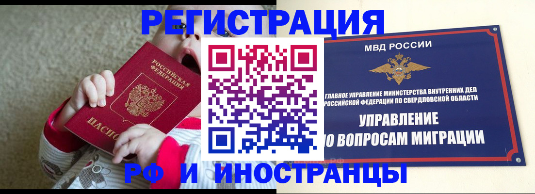 прописка паспорт в Гусь-Хрустальном